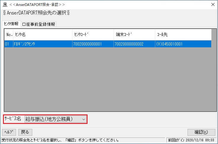 AnserDATAPORTƉ̑IyZ^z