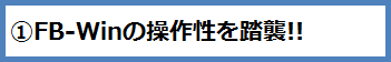 pێlp`: @FB-Win̑쐫𓥏P!!