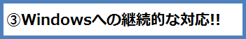 pێlp`: BWindowsւ̌pIȑΉ!!