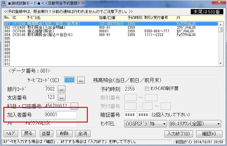 Ver.2.5.1.0ȍ~̏ꍇ