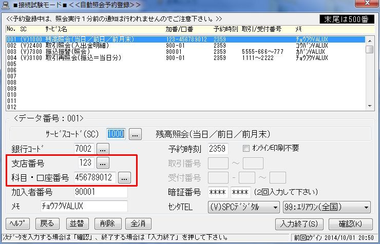 Ver.2.5.0.2ȑȌꍇ