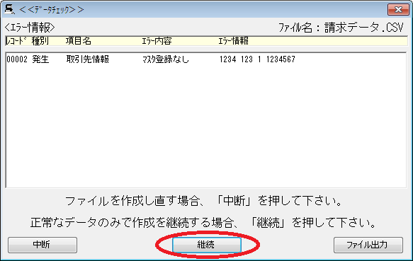 f[^G[`FbN