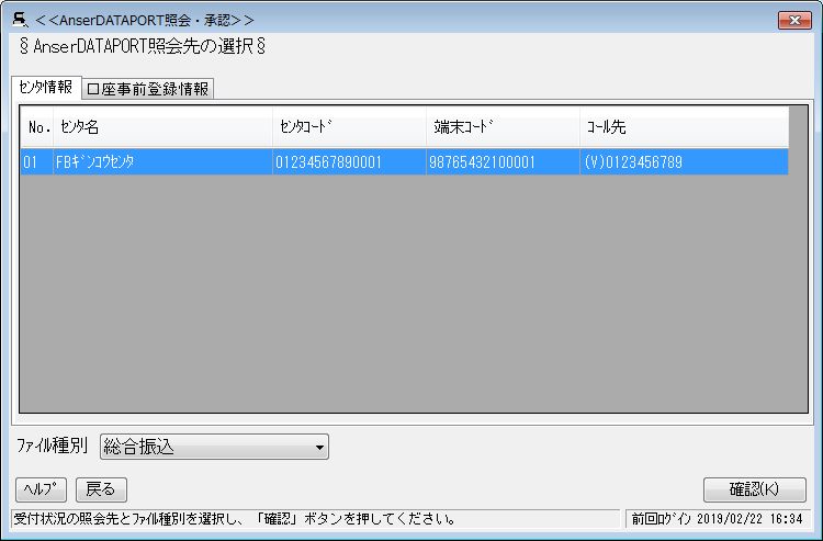 AnserDATAPORTƉ̑I