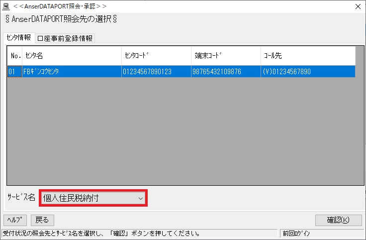 AnserDATAPORTƉf[^̑I